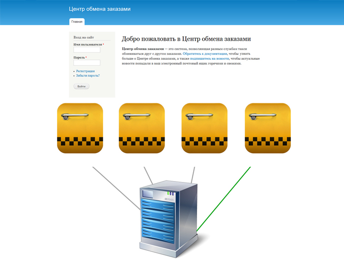 Сервис обмена заказами такси
