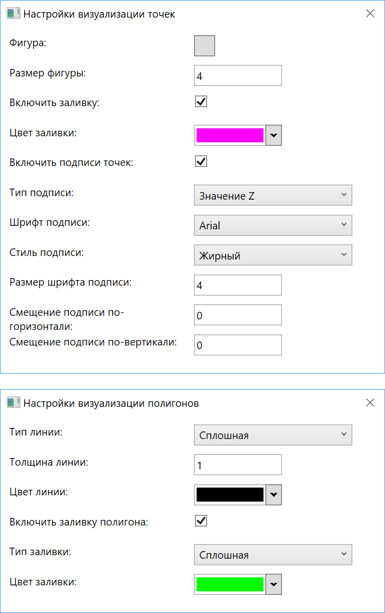 Настройки визуализации полигонов и точек