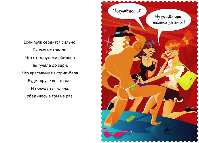 Открытка 7