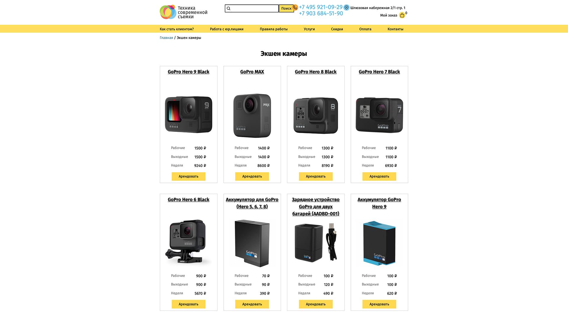 Rentaltss список