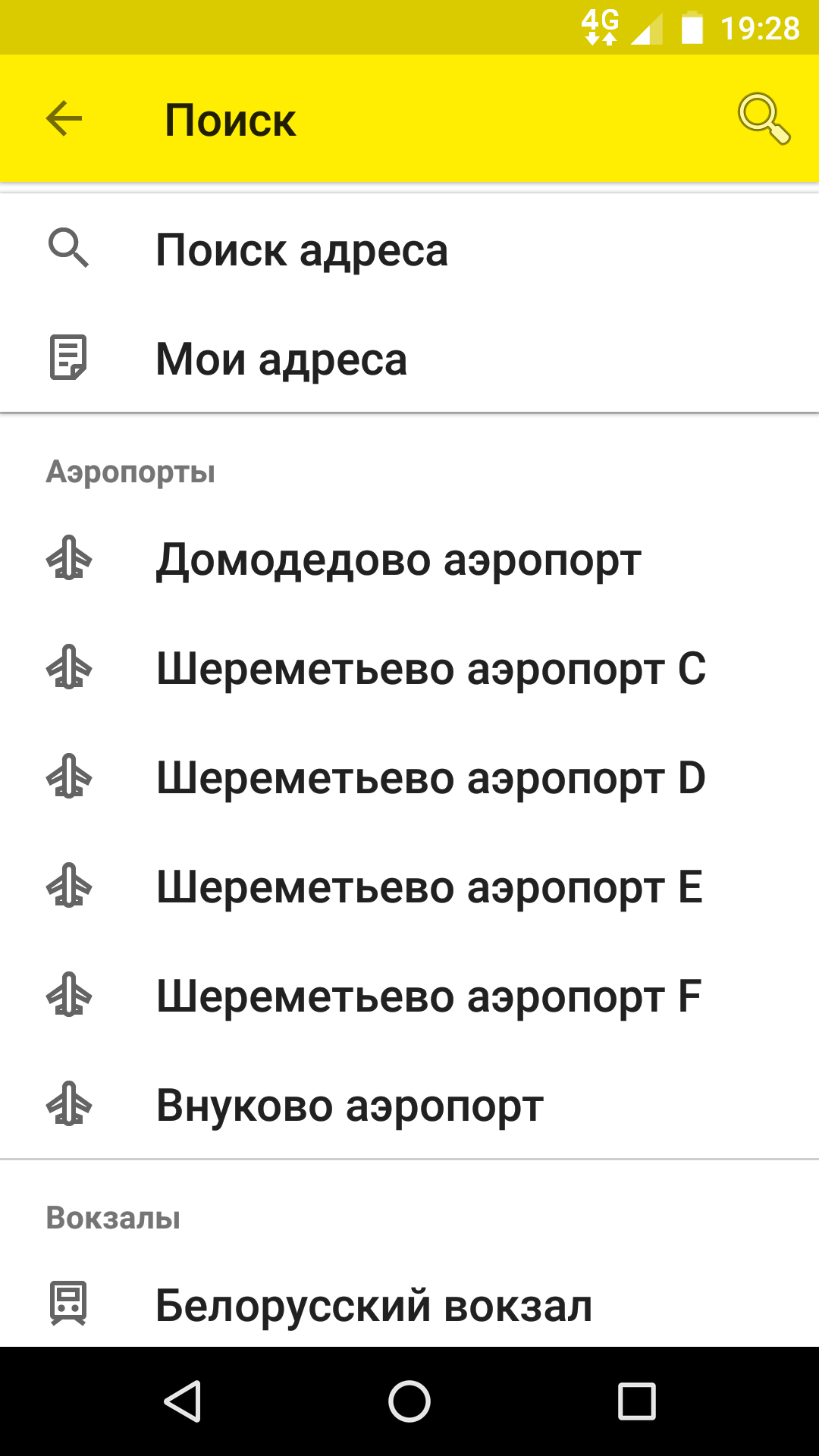 Резидент Такси мобильное приложение поиск адреса
