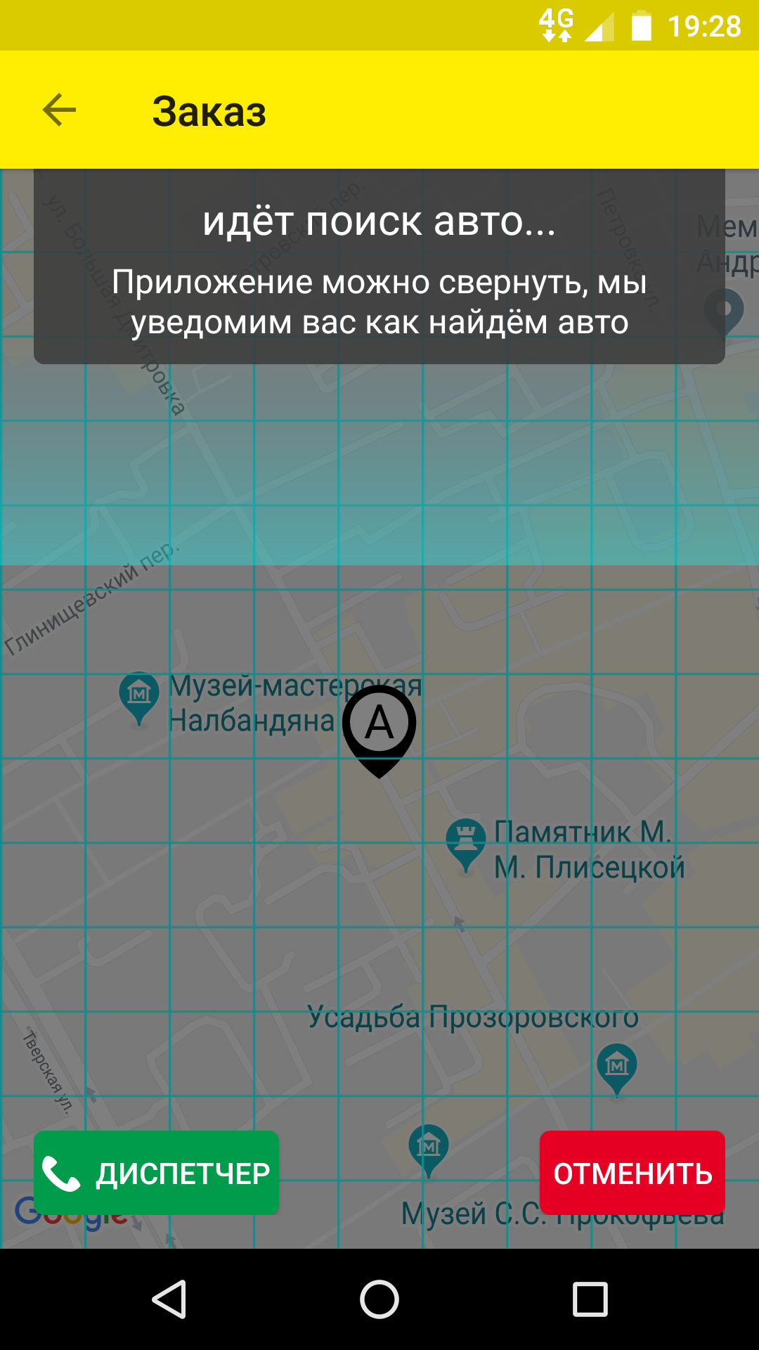 Резидент Такси мобильное приложение поиск авто