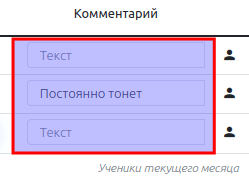 Основное приложение-Комментарий