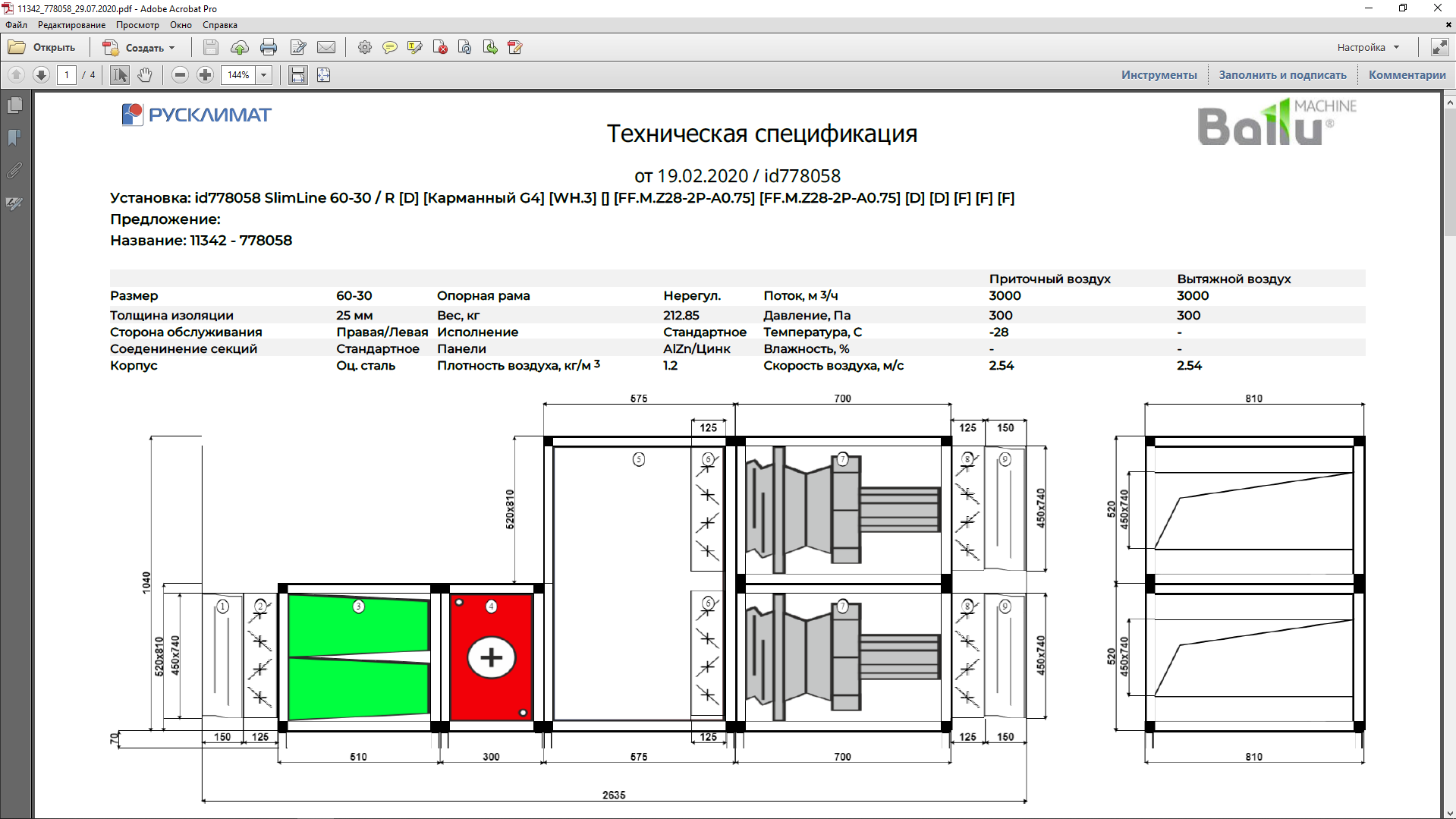ППВО техническая спецификация в пдф